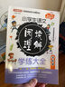 小学生语文阅读理解学练大全. 4年级 针对小学阶段常见的六大类文章，名师教你学一学+真题帮你练一练 实拍图