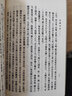 易图明辨 中华书局 易学典籍选刊平装繁体竖排 实拍图
