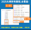 【现货先发】2025王江涛道长高分写作预测20篇唐静拆分与组合翻译法写作九宫格考研英语一二历年真题满分作文书新东方可搭恋练有词唐迟阅读逻辑写作字帖 【现货】王江涛写作预测20篇（英一） 实拍图