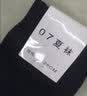 尤萨袜子男徒步军冬袜夏袜冬季防臭耐磨结实黑色劳保学生中筒运动袜子 实拍图