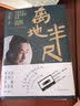 离地半尺 梦回我们兵荒马乱的青春 实拍图