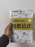 墨点字帖 行楷练字密码 荆霄鹏硬笔临摹初学者入门字根姓名公式本行楷硬笔书法练字本(5本) 实拍图
