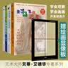 像艺术家一样思考(京东套装共4册) 实拍图