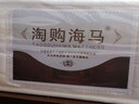 淘购海马床垫天然乳胶席梦思独立弹簧椰棕家用床垫子软硬两用可定制 护脊D款22cm 独立弹簧+3E椰棕 1500*1900 实拍图
