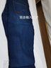 啄木鸟牛仔裤男装春夏季薄款百搭长裤子凉感休闲裤中青年宽松大码直筒裤 N009蓝色+N021蓝色 34 二尺七 实拍图