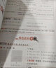小学教材全解 四年级数学下 北师版 工具版 2024春、薛金星、同步课本、教材解读、扫码课堂 实拍图