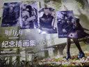 明日方舟纪念插画集.Vol.4 软精装（赠PET闪卡×4）鹰角网络塔防类手游画册 实拍图