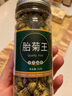 宝椿堂菊花茶 可选250g胎菊茶叶花草茶泡水喝的干黄杭白菊花桐乡 通】1罐】胎菊50g 实拍图