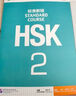 HSK标准教程 2 教材 含答案/课件/音频 汉语能力考试 对外汉语学习培训教材 北京语言大学出版社有限公司 实拍图