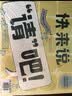莫·威廉斯儿童益智幽默绘本第二辑：哇哦，鳄鱼也想要惊喜+尿尿大冒险+快来说请吧！（套装全3册） 3-6岁 童立方出品 实拍图