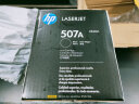 惠普（HP） CE400A 507A 黑色原装 LaserJet 硒鼓 (适用LaserJet M551n/M575dn/M575fw) 实拍图