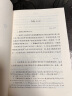 战时笔记（1914—1917） 实拍图