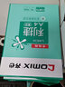 齐心(Comix)利捷 复印纸A4打印纸办公白纸书写绘画草稿 70g-A4-8包（4000张） 实拍图