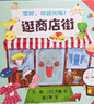 幼儿科普环保绘本全套10册 儿童绘本3-6岁幼儿图书早教书籍1-3岁故事书5-6岁读物课外书3岁宝宝图书垃圾分类绘本幼儿园保护地球爱护环境绿色环保主题绘本大自然绘本 幼儿科普环保绘本【全套10册】 实拍图