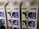 朝日唯品牛乳950ml  低温冷藏新鲜牛奶 自有牧场营养早餐牛奶 实拍图