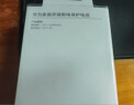 华为家庭存储断电保护器UPS 不间断电源 后备电源 NAS自动识别关机硬盘保护AS6020-PS 实拍图