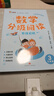 数学分级阅读2025新小晨同学小学数学分级阅读一二三四五六年级上下册一升二升三升四升五升六年级分层分段课本教材同步趣味阅读课外书数学思维拓展提升专项训练辅导书 数学分级阅读三年级（全四册） 实拍图