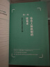 饮食术 风靡日本的科学饮食教科书 （日）牧田善二 著 中国中医药出版社 书籍 樊登力荐 晒单实拍图