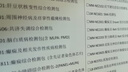 【新华书店】2025版53天天练一二三四五六年级下册上册语文数学英语人教教材同步随堂练习册曲一线5.3同步训练人教版五三天天练5+3 数学 北师版 六年级上册【2025秋】 实拍图