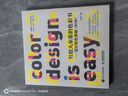 写给大家看的色彩书 设计配色基础 第2版（数艺设出品） 实拍图