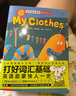 当当正版童书 小猴皮皮点读笔礼盒系列 培生幼儿英语预备级35册英文绘本+小猴皮皮点读笔 小鸡球球成长绘本系列6册绘本故事+小猴皮皮点读笔 培生幼儿英语·基础词汇合辑（96册）+新版点读笔 实拍图