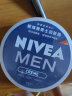 妮维雅（NIVEA）男士护肤品保湿补水乳液面霜润肤霜150ml男罐德国进口 生日礼物 实拍图