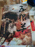 五狼关（堪称《白鹿原》的姊妹篇） 小说 实拍图