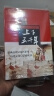 彩图注音版上下五千年（套装共6册）7-10岁少儿历史科普百科全书寒假阅读寒假课外书课外寒假自主阅读假期读物省钱卡 实拍图