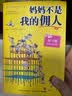 最励志校园小说一二合辑 教会孩子养成好习惯、自信、创造力等自我管理方法（旧版 套装共8册）7-10岁 实拍图