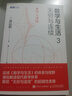 数学与生活3 无穷与连续（图灵出品） 实拍图