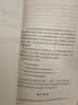 如何写好科研项目申请书 实拍图