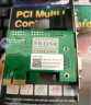 EB-LINK PCI-E串口卡电脑COM口扩展卡RS232工控机9针转接卡 晒单实拍图