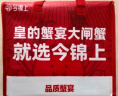 【活蟹】今锦上大闸蟹鲜活螃蟹礼盒公4.6-4.9两母3.2-3.5两4对8只精品礼盒礼品去绳足重 实拍图