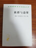族群与边界：文化差异下的社会组织 汉译名著19 实拍图