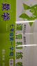 数学课后精练卷（七年级第一学期）（全新版）上海 实拍图