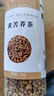 吟山红 宁夏特产黄苦荞茶麦香型黄金荞麦茶大麦麸皮茶麦香苦荞茶 苦荞茶100g/罐 实拍图