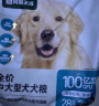 网易严选 天成全价狗粮犬粮 宠物主粮中大型犬成犬全期通用宠物食品 2kg 实拍图