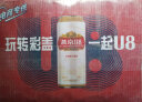 燕京啤酒 U8小度酒8度啤酒500ml*18听 春日美酒  整箱装 实拍图