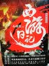 西游日记（典藏纪念版） 实拍图