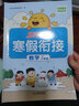 阳光同学2026春新寒假衔接小学数学六年级北师大版上下册预复习小学生寒假作业同步教材练习册寒假一本通AI自动纠错28天规划2026春季新版寒假规划开学季 实拍图