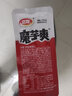 卫龙辣条魔芋爽小魔女休闲零食大礼包情人节解馋食品素毛肚 【约12包】酸辣味180g 实拍图