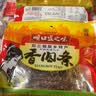 顺口宜之味猪肉干刘三姐猪肉条广西特产宜州原味香辣麻辣香肉条休闲零食小吃 (原味)150g*3袋 实拍图