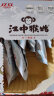 江中猴姑青稞养胃粗粮高蛋白低GI猴头菇饼干240g送礼0蔗糖无糖中老年早餐 实拍图