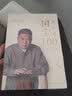 马未都：国宝100.第三卷 国宝带我看历史 文物中国史 鉴宝知识懂历史掌故说收藏 实拍图