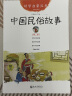 正版】全2册中国古代神话故事+中国古代民俗故事新世界出版社一二年级课外阅读经典书目杨亚明岳海波赵镇琬 古代神话+民俗故事(全2册) 实拍图