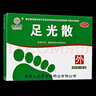 九芝堂 足光散  祛脚气清热燥湿止痒除脱皮泡脚汗药脚臭真菌杀虫去感染 足光粉 5盒【40g*3袋】【效期至2025年12月】 实拍图