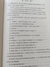 读懂柏拉图的第一本书：理想国 实拍图