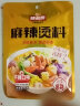 味仙居麻辣烫底料料包家用料包老式冒菜串串香米线专用火锅底料 【不辣】麻辣烫60g*3包 实拍图