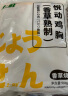 上鲜 香草鸡胸 0.98kg/8片 冷冻 电烤健身鸡胸肉轻食代餐 清真食品 实拍图