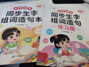 斗半匠 同步生字组词造句本练习册 三年级上册同步人教版课本生字小学语文字词句专项同步训练（2本） 实拍图